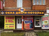 г. Донской, ул. Октябрьская, 65 г. Донской, ул. Октябрьская, 65